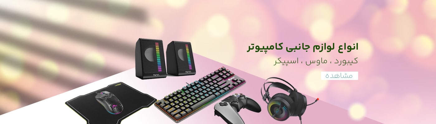  فروشگاه اینترنتی آر وی سی
